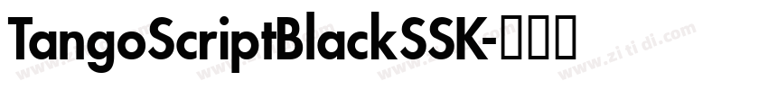 TangoScriptBlackSSK字体转换 TangoScriptBlackSSK字体转换
