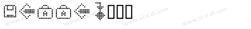 Dotto字体转换