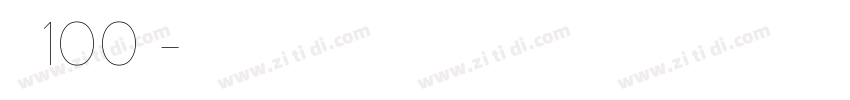 字魂100号字体转换