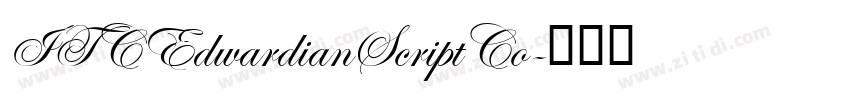 ITCEdwardianScriptCo字体转换 ITCEdwardianScriptCo字体转换