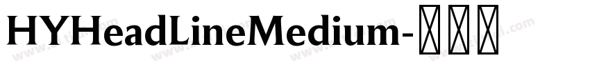 HYHeadLineMedium字体转换