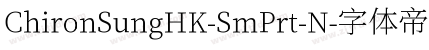 ChironSungHK-SmPrt-N字体转换
