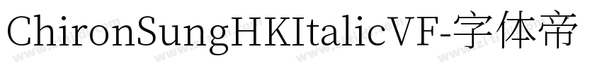 ChironSungHKItalicVF字体转换