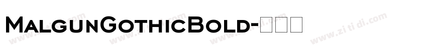 MalgunGothicBold字体转换
