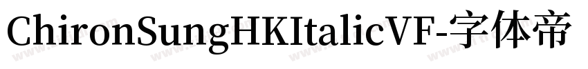 ChironSungHKItalicVF字体转换