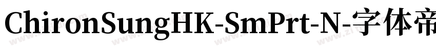 ChironSungHK-SmPrt-N字体转换