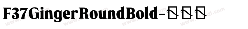 F37GingerRoundBold字体转换
