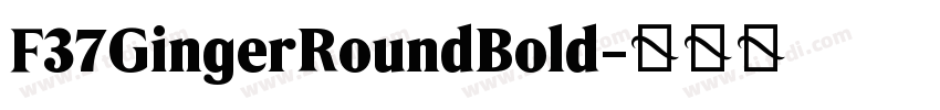 F37GingerRoundBold字体转换