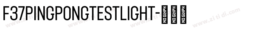 F37PINGPONGtestlight字体转换