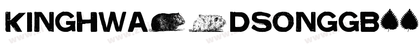 kinghwa01dsonggb字体转换