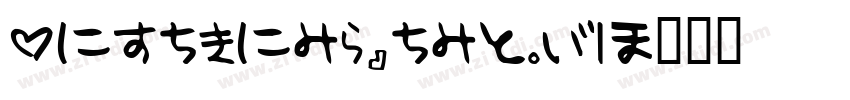 HiraginoSansGB字体转换