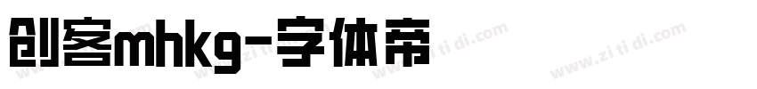 创客mhkg字体转换