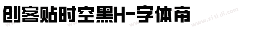 创客贴时空黑H字体转换