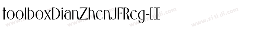 toolboxDianZhenJFReg字体转换