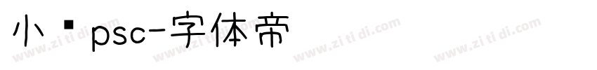 小赖psc字体转换