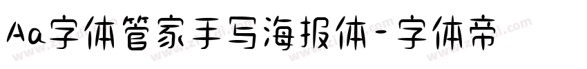 Aa字体管家手写海报体字体转换