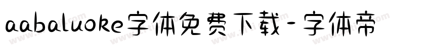 aabaluoke字体免费下载字体转换