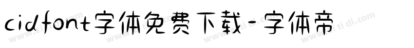 cidfont字体免费下载字体转换