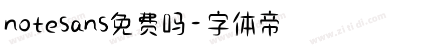 notesans免费吗字体转换
