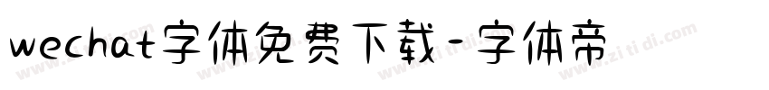 wechat字体免费下载字体转换