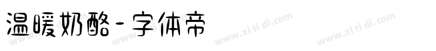 温暖奶酪字体转换