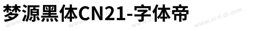梦源黑体CN21字体转换