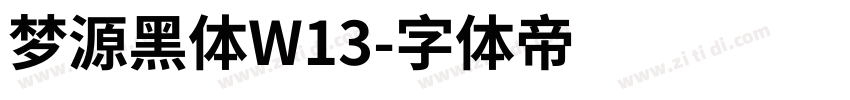 梦源黑体W13字体转换