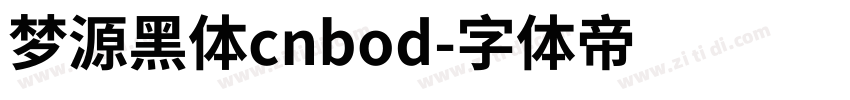 梦源黑体cnbod字体转换