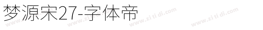 梦源宋27字体转换
