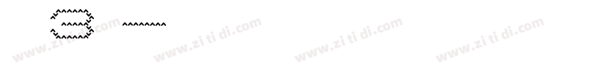 字魂3号字体转换