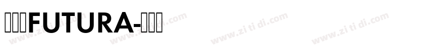 雅蔓体FUTURA字体转换
