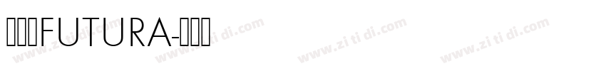 雅蔓体FUTURA字体转换