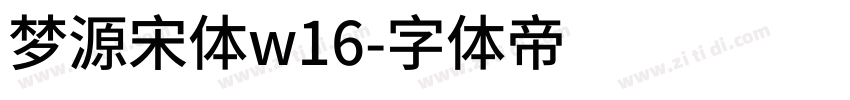 梦源宋体w16字体转换