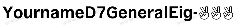 YournameD7GeneralEig字体转换