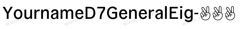 YournameD7GeneralEig字体转换