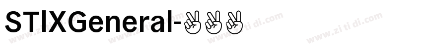 STlXGeneral字体转换