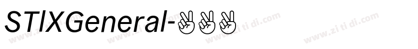STlXGeneral字体转换