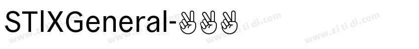 STlXGeneral字体转换