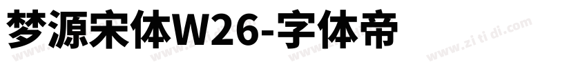 梦源宋体W26字体转换