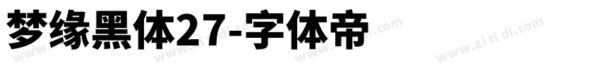 梦缘黑体27字体转换