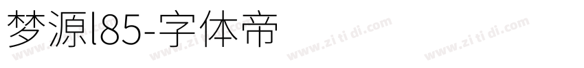 梦源l85字体转换