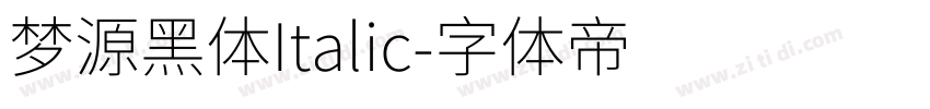 梦源黑体Italic字体转换