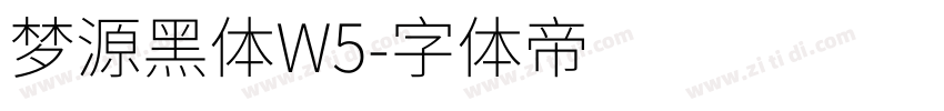 梦源黑体W5字体转换