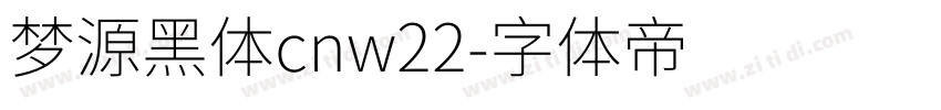 梦源黑体cnw22字体转换