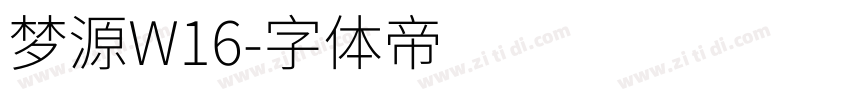 梦源W16字体转换