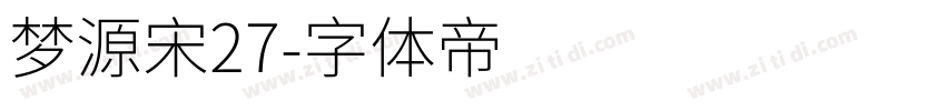 梦源宋27字体转换