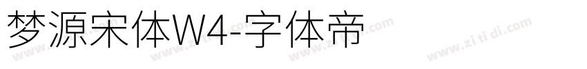 梦源宋体W4字体转换