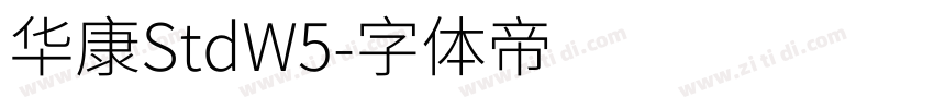 华康StdW5字体转换