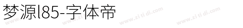 梦源l85字体转换