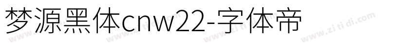 梦源黑体cnw22字体转换